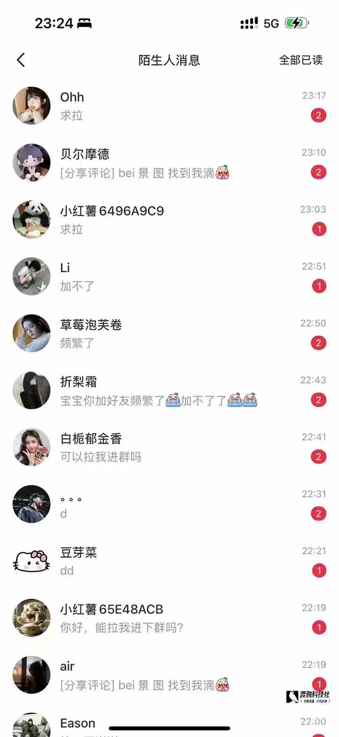 图片[1]-小红书、抖音、视频号全域多平台引流获客，日引目标客户200+，RPA自动…-苍穹网创
