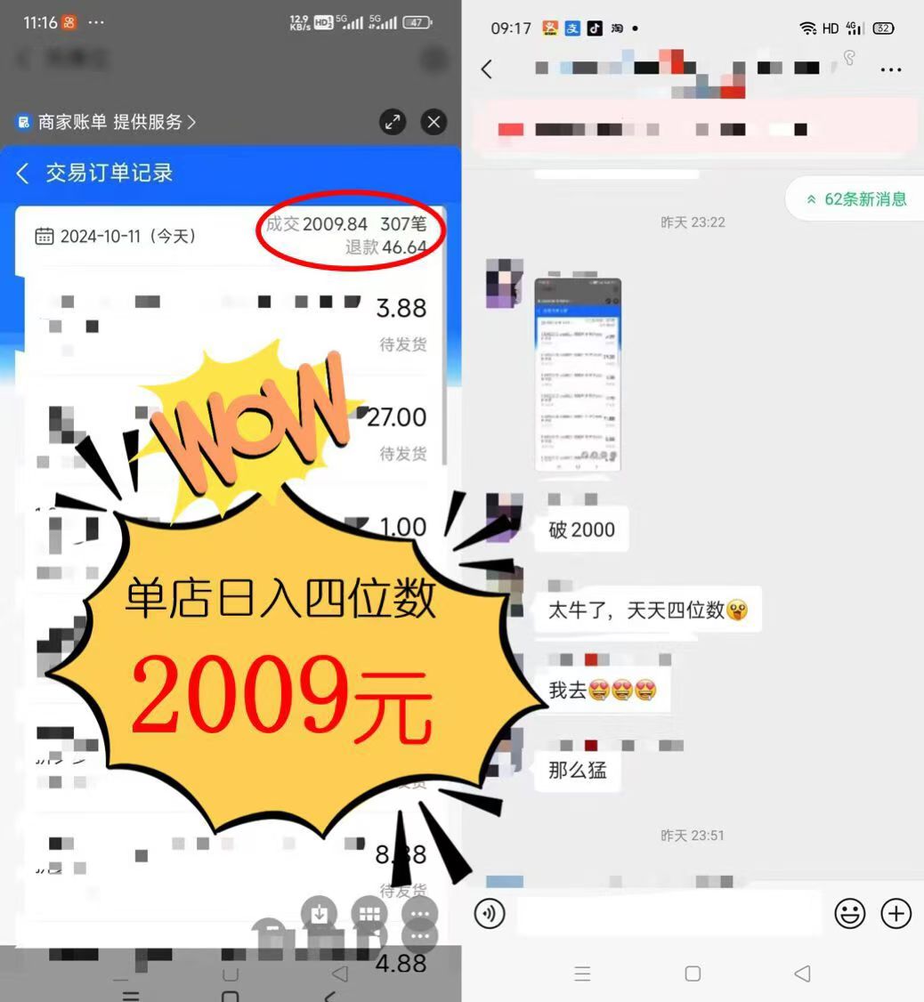 图片[1]-2024年闲鱼虚拟资产 日入2000+ 利用人性 让客户上瘾 不停地复购-苍穹网创
