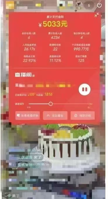 图片[2]-一部手机+AI无人直播系统，小白也能轻松实现24小时躺赚-苍穹网创