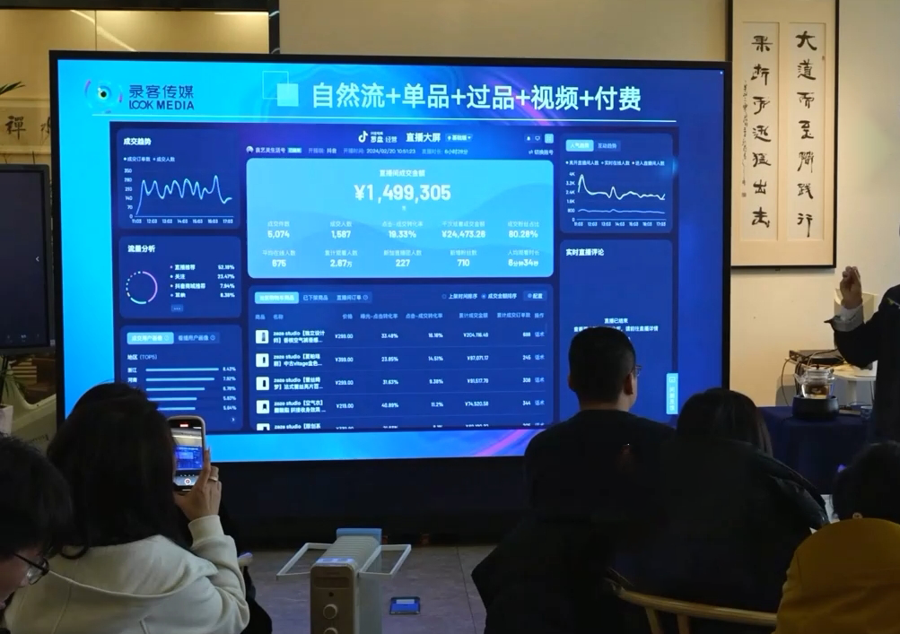 大果录客传媒·抖音直播运营12月10号-12号(第48期线下课)-苍穹网创