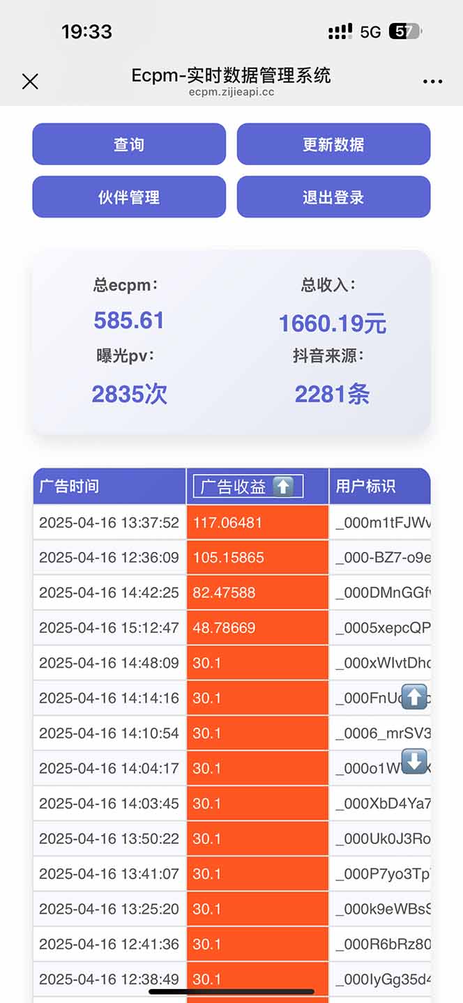 图片[1]-抖音掘金单日2000+不限制手机型号，有手机就能赚钱-苍穹网创