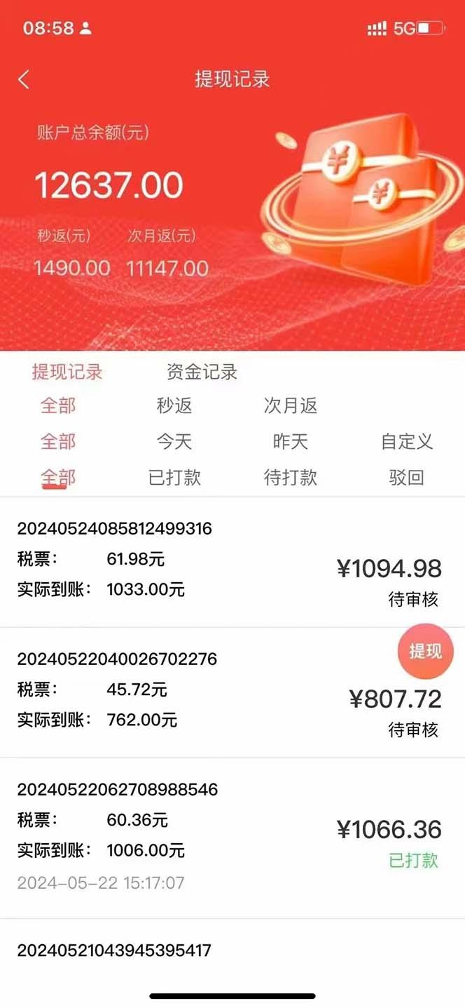 图片[1]-最新流量卡代理掘金，复制粘贴日赚3000+，零成本零投入，新手小白有手就行-苍穹网创