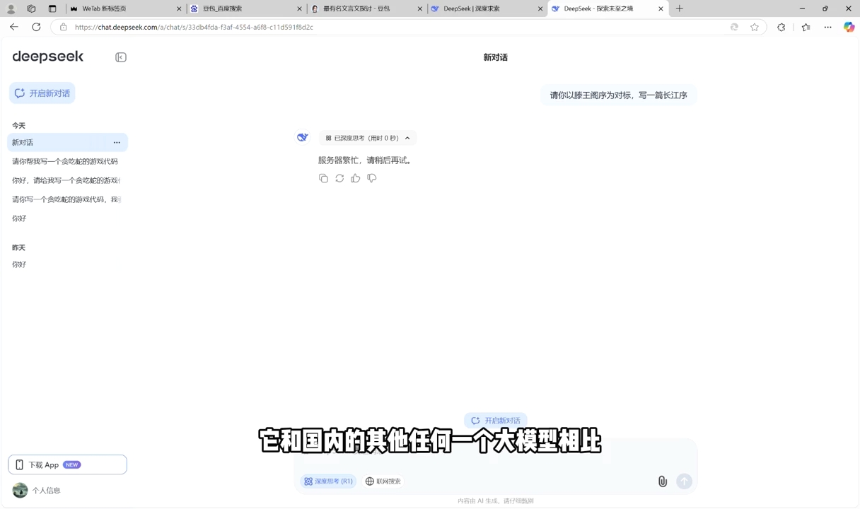 AI工具全解：从办公神器到创意设计-苍穹网创