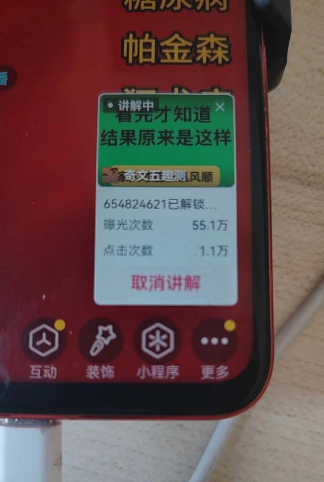 图片[2]-抖音雪花无人直播，一天躺赚3000+，0粉手机可搭建，不违规不限流，小白…-苍穹网创
