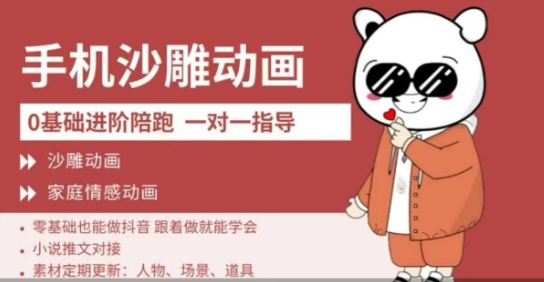 0基础手机沙雕动画教学，零基础跟着做就能学会，沙雕动画，家庭情感动画-苍穹网创