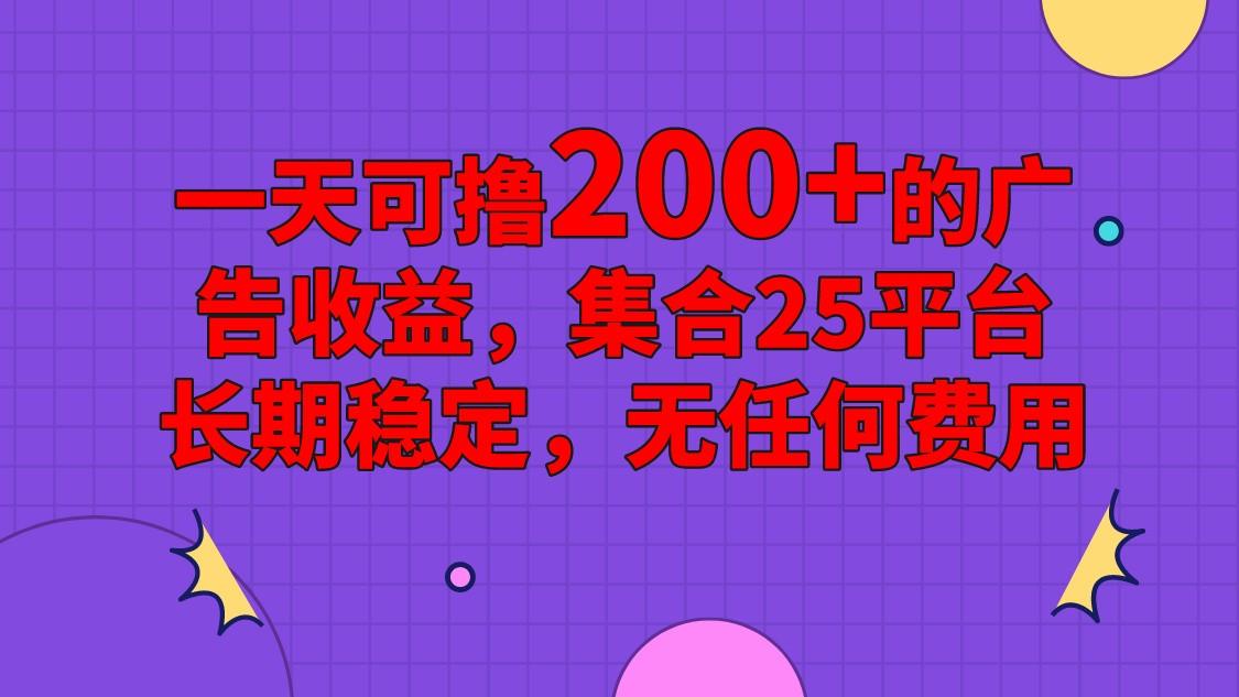 手机全自动挂机，0门槛操作，1台手机日入80+净收益，懒人福利！-苍穹网创