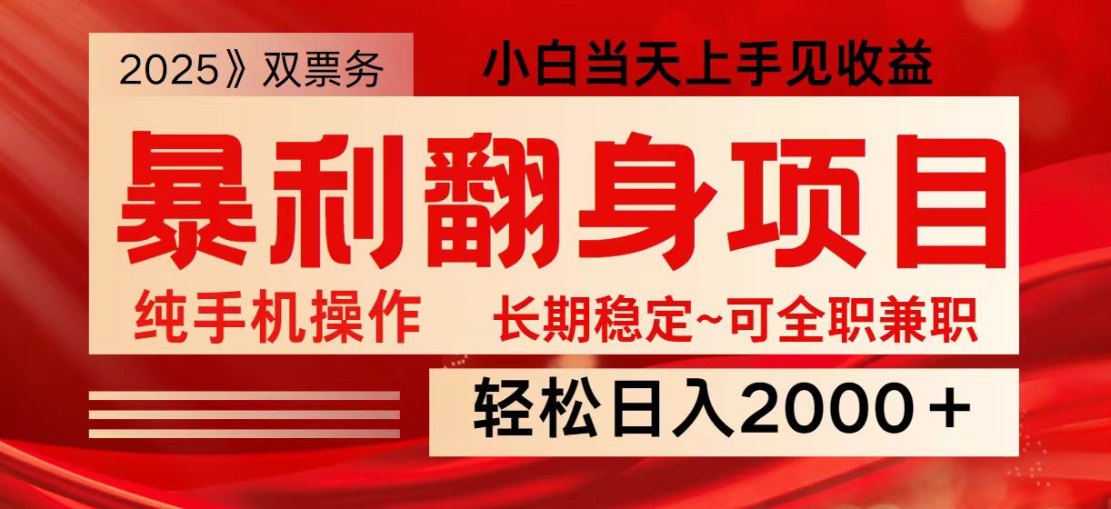 日入2000+ 全网独家娱乐信息差项目 最佳入手时期 新人当天上手见收益-苍穹网创