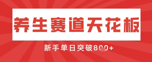 AI制作3D动漫器官养生视频，单日收益突破8张+，单条点赞40W-苍穹网创
