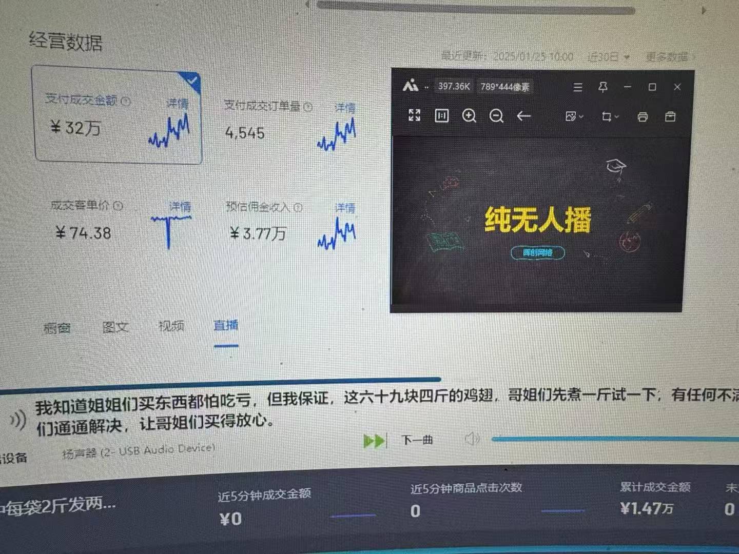 图片[1]-Ai智能无人直播带货 无需出镜 单日轻松变现1000+ 零违规风控 小白也能…-苍穹网创
