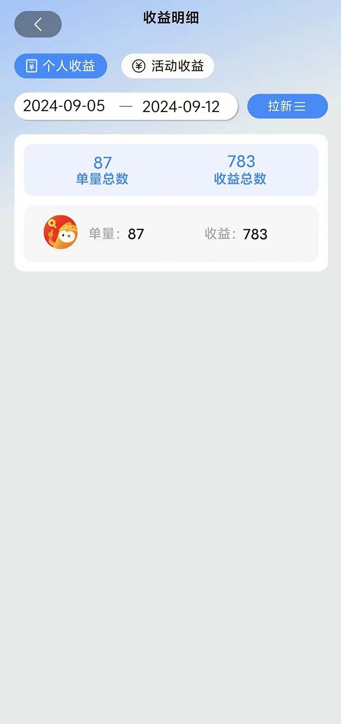 图片[1]-短剧拉新项目自撸玩法，不用注册不用登录，0撸拉新日入1000+-苍穹网创