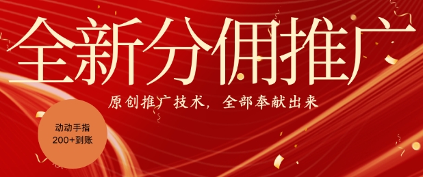 全新零鲁项目，动动手指轻松日入一张-苍穹网创