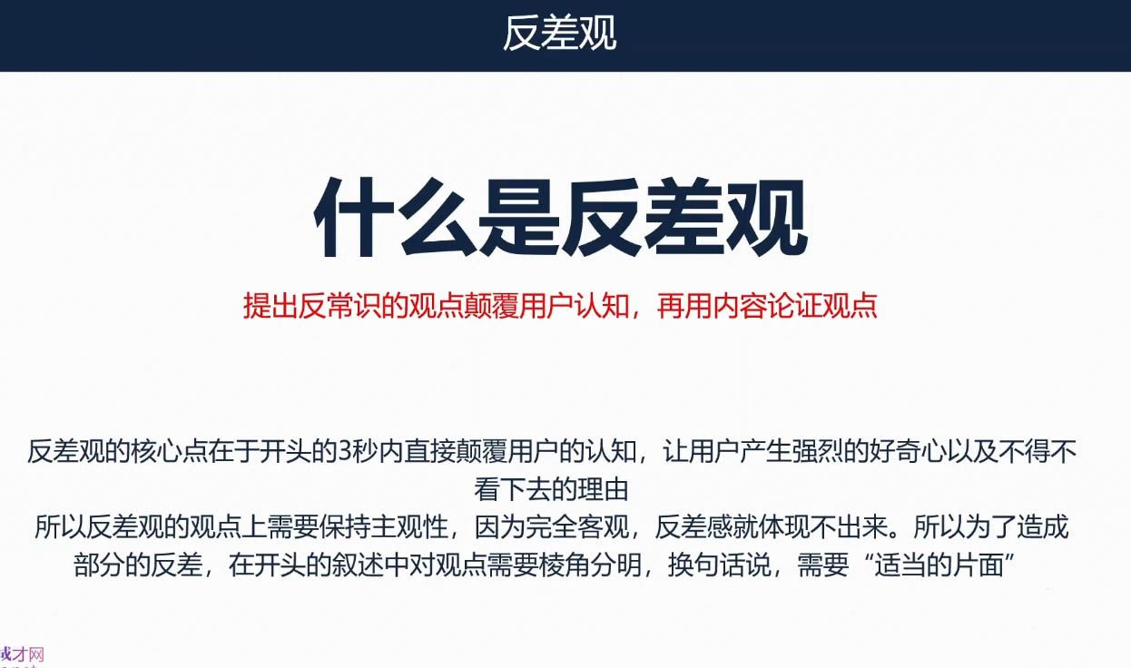 三把刀·七步文案课-苍穹网创