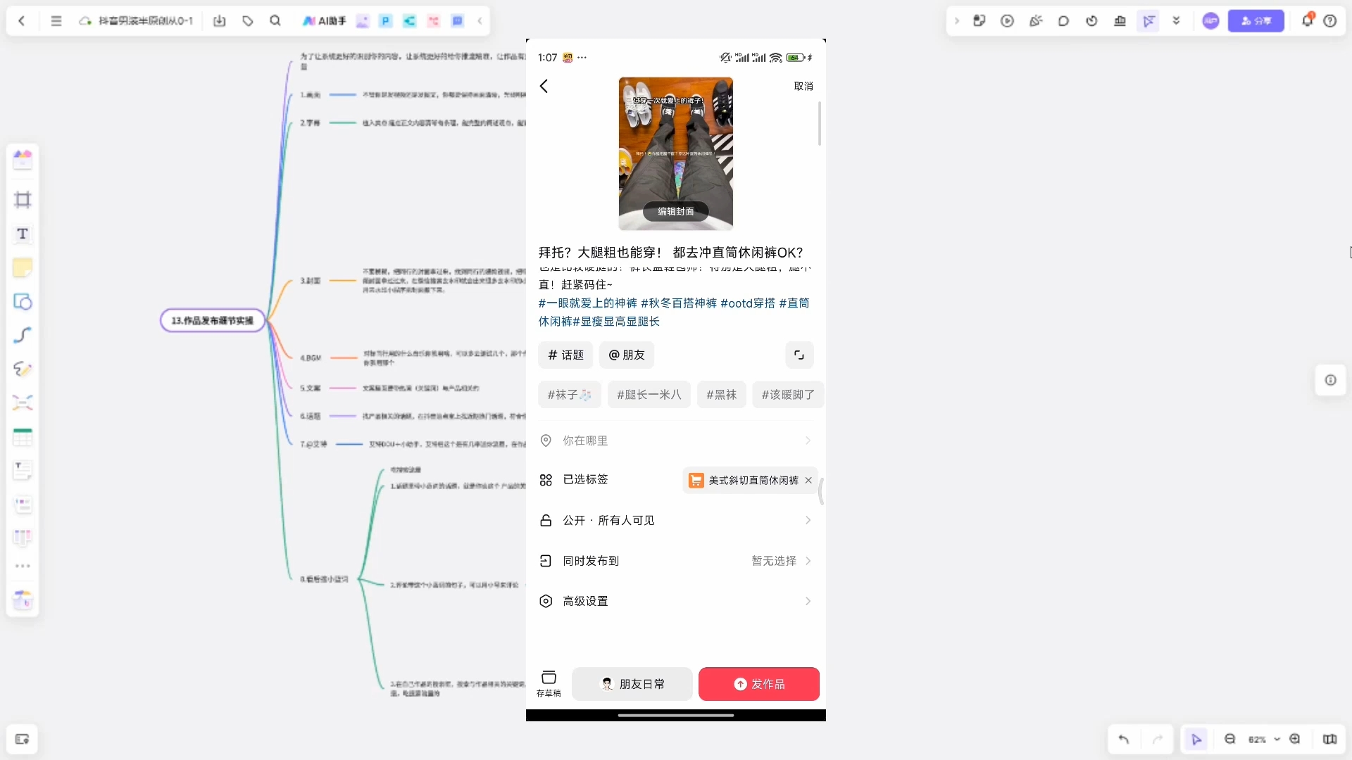 阿菲老师·抖音短视频男装原创带货从0-1-苍穹网创