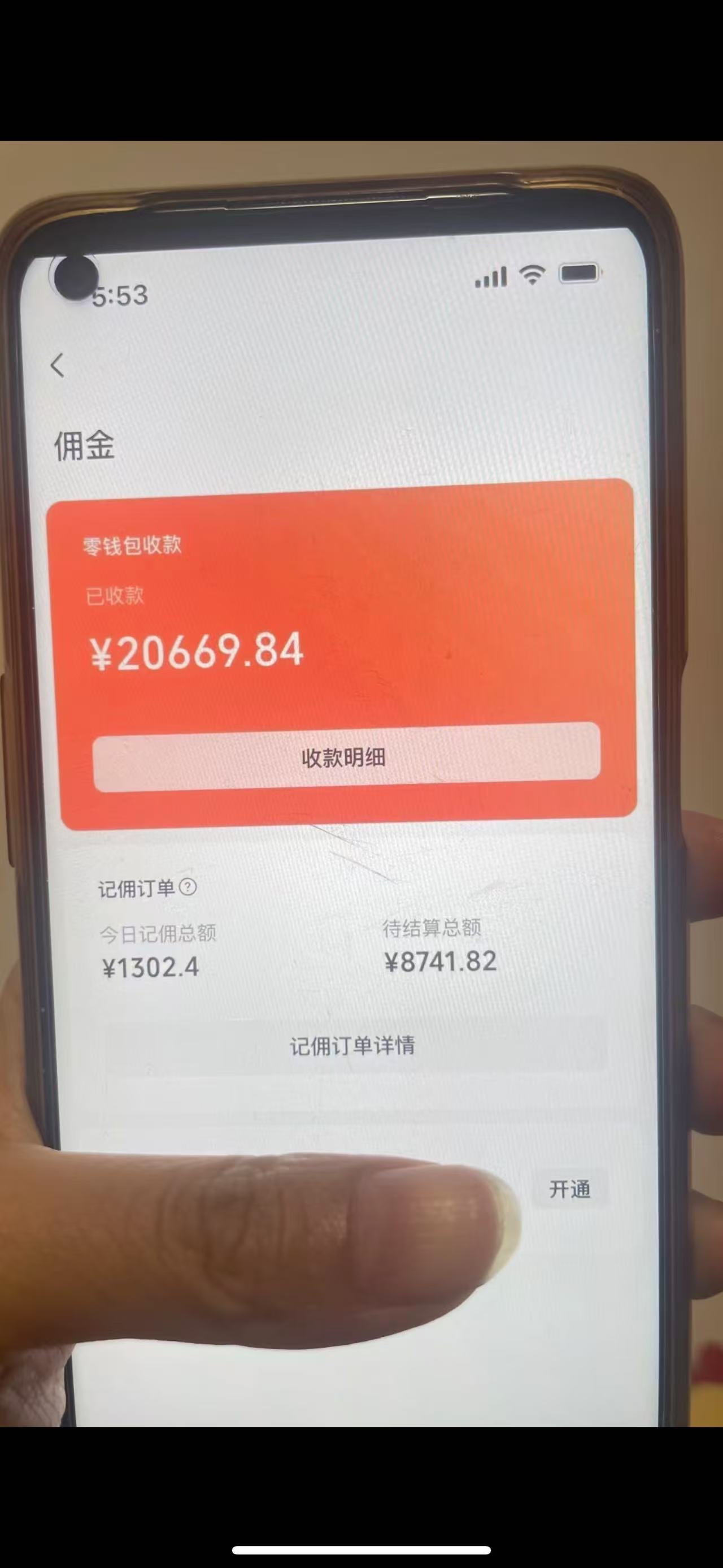 图片[1]-24年下半年风口项目，视频号带货全新玩法，3个月赚一年收入，实测单日…-苍穹网创