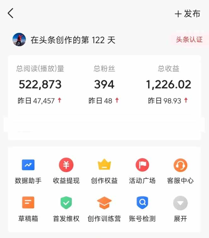 图片[2]-头条号托管躺赚项目，长期稳定，可做五年，每天十分钟，收益几百块-苍穹网创