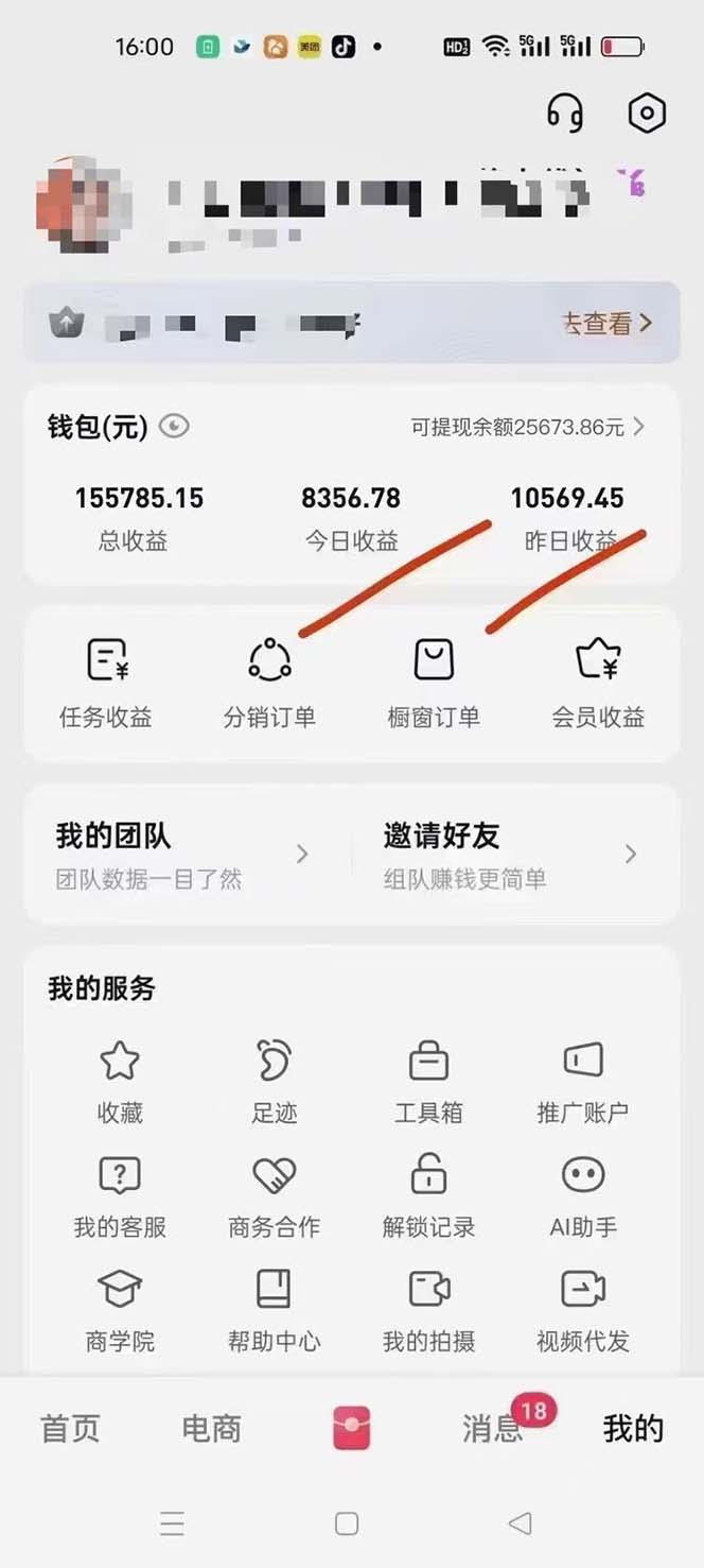 图片[1]-月入5万+的机会，我们出视频你来发，有播放就有收益，0基础都能做！-苍穹网创