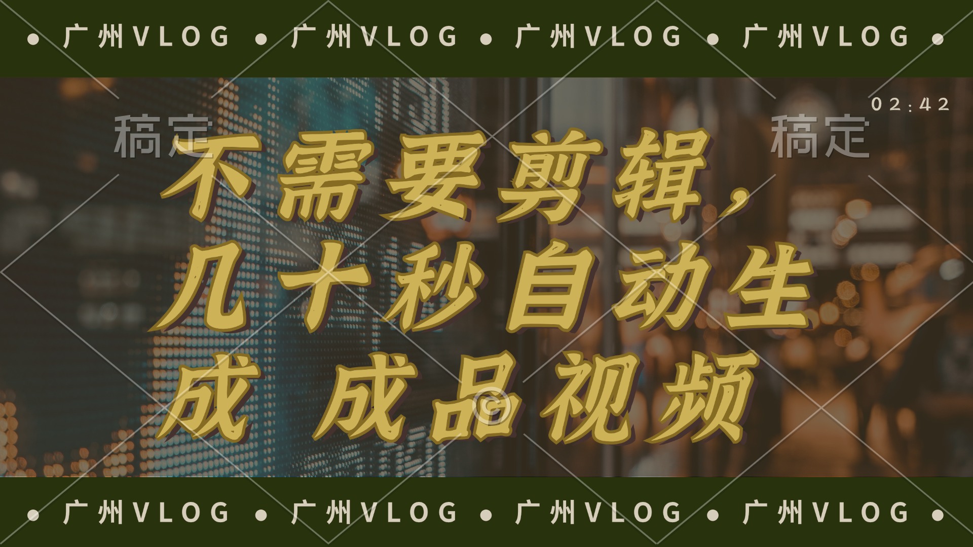 几十秒生成电影解说成品 一键背景音乐画面字幕全搞定-苍穹网创