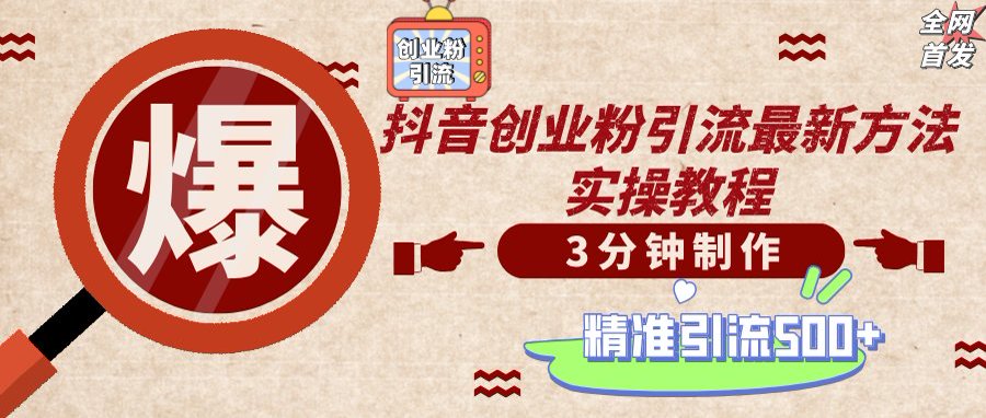 轻松制作创业类视频，不违规、不封号，可矩阵批量发布，一天被动加精准…-苍穹网创