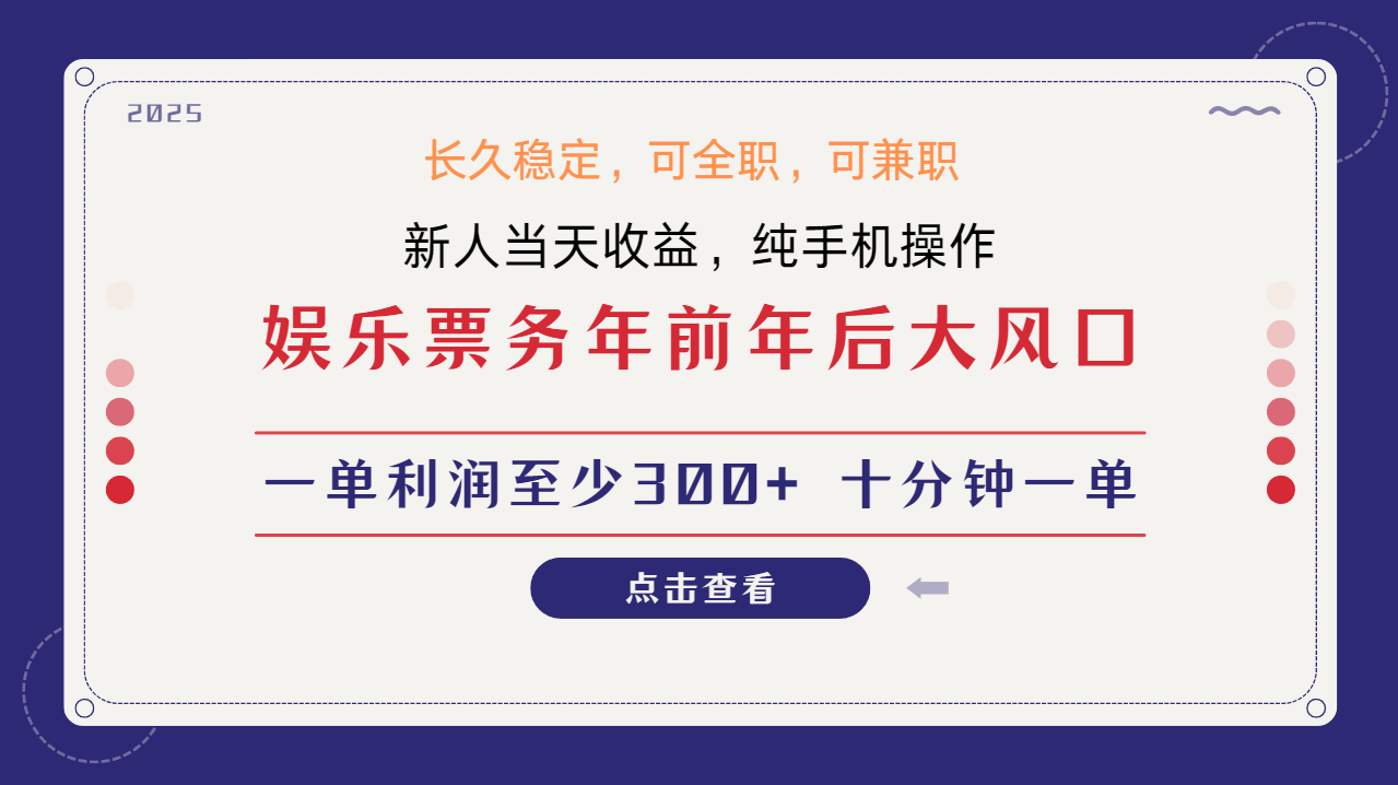日入1000+ 娱乐项目 最佳入手时期 新手当日变现 国内市场均有很大利润-苍穹网创