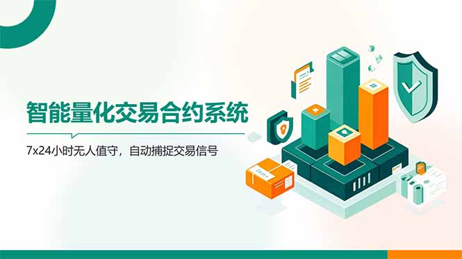 AI量化全自动挂机撸金-苍穹网创