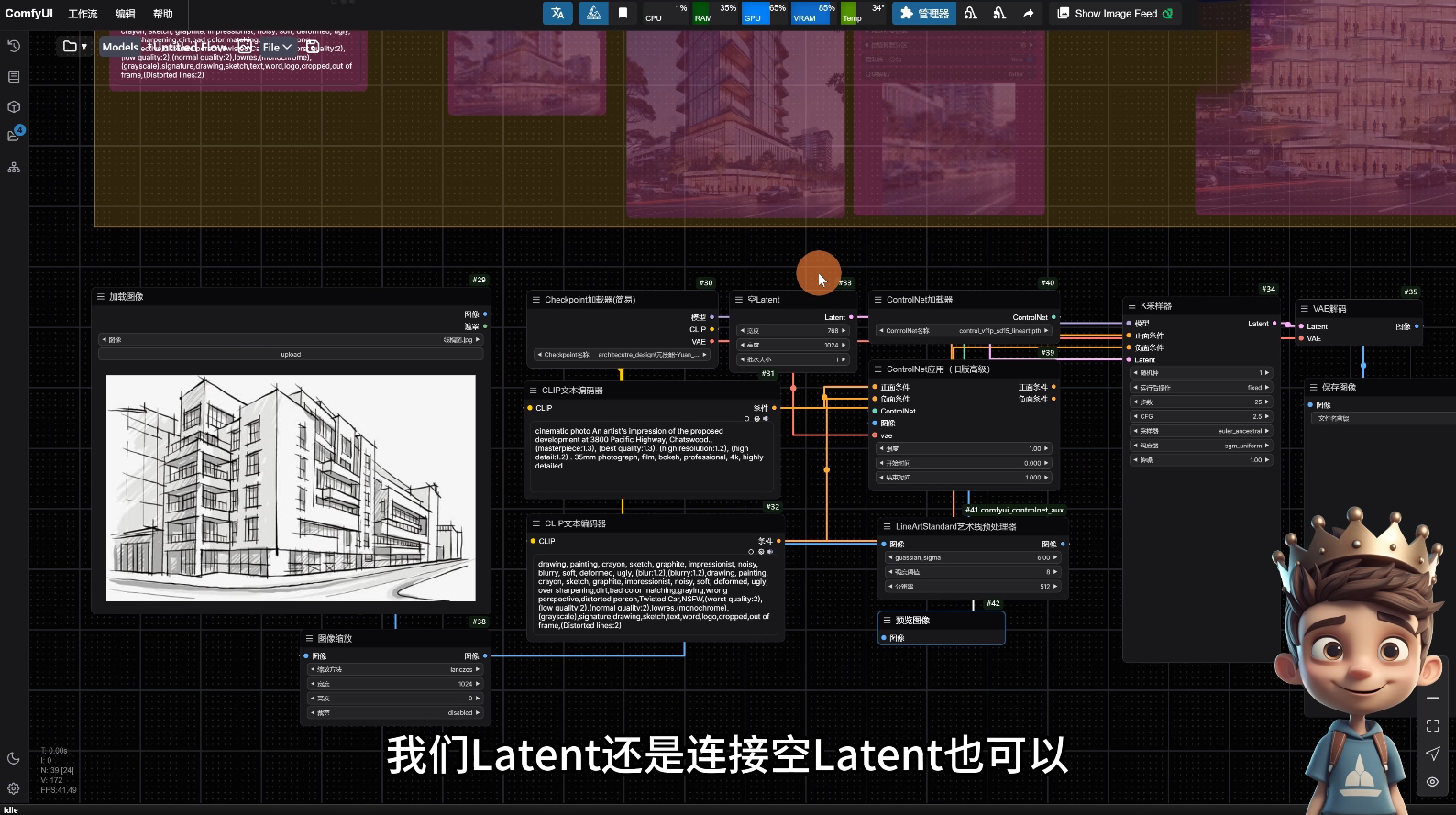 AI小王子·ComfyUI AI系统课【共1.7TB】-苍穹网创