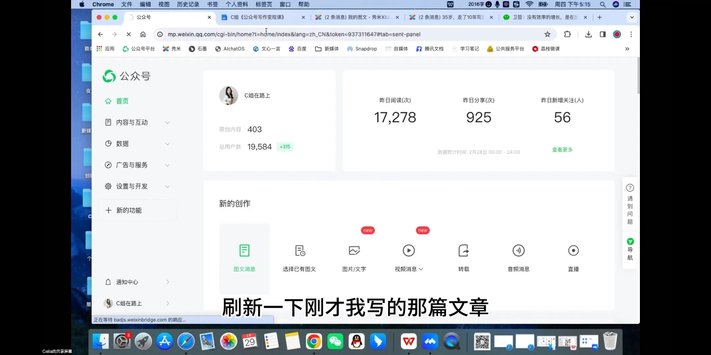 C姐·AI公众号写作变现课-苍穹网创