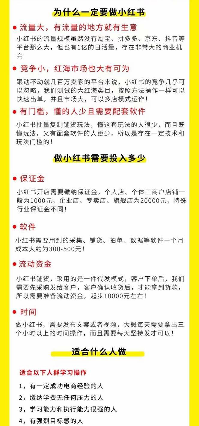 图片[1]-小红书-笔记带货课【6月更新】流量 电商新机会 315节正课+64节隐藏课-苍穹网创
