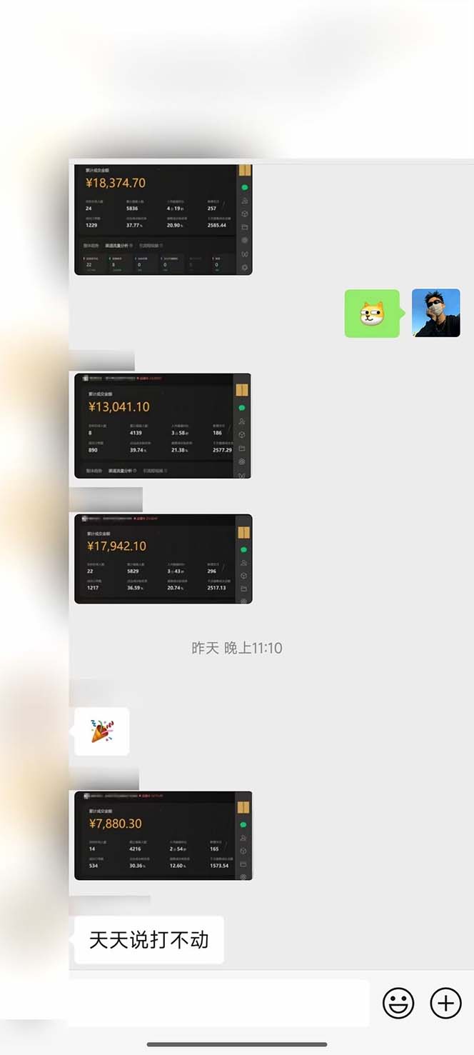 图片[2]-下半年风口项目，靠视频号带货三个月时间赚一年收入，工作室单日3000+-苍穹网创