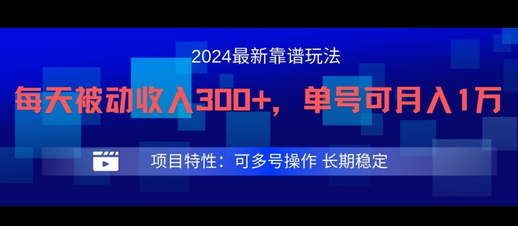 2024最新得物靠谱玩法，每天被动收入300+，单号可月入1万，可多号操作【揭秘】-苍穹网创