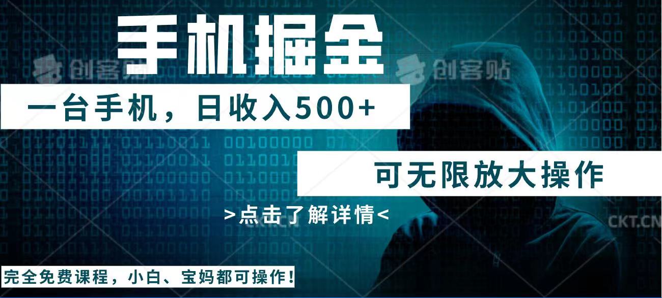 利用快递进行掘金，每天玩玩手机就能日入500+，可无限放大操作-苍穹网创