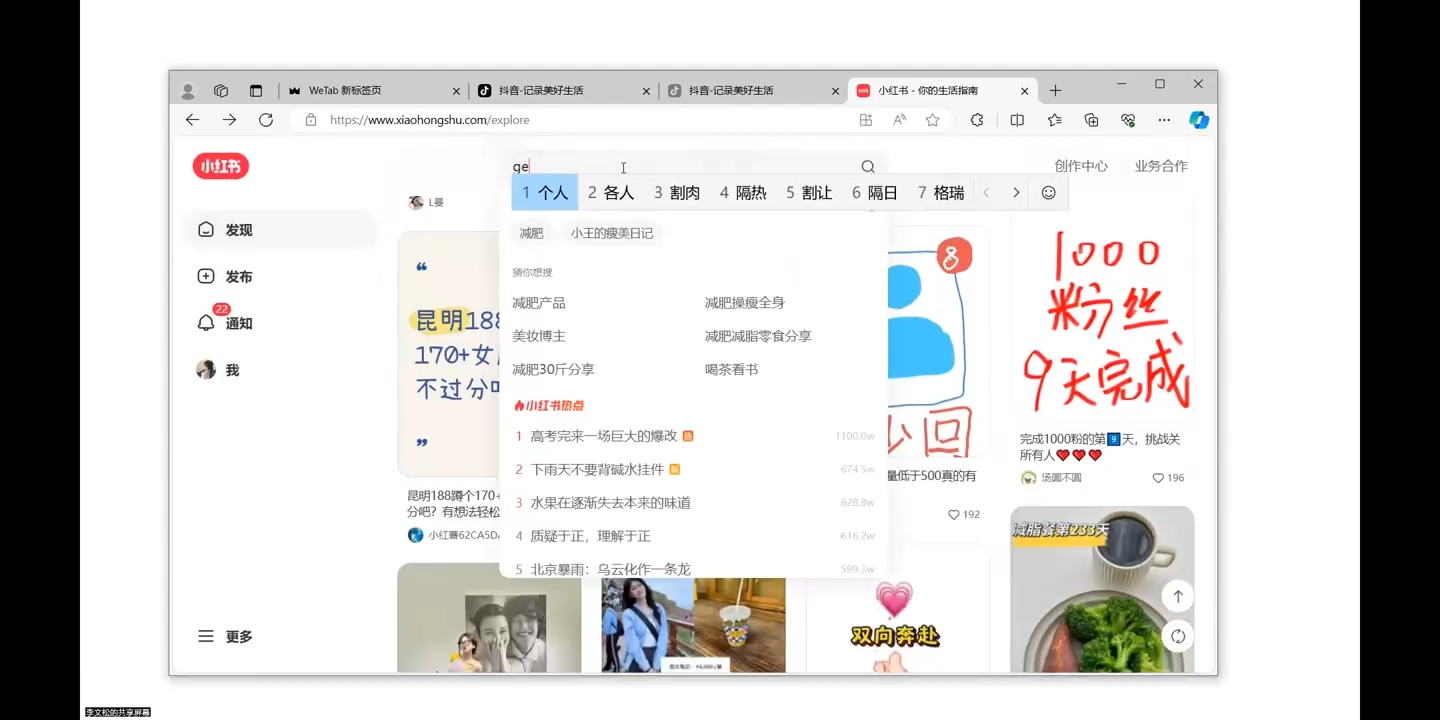 全域运营操盘(抖音+私域+小红书)-苍穹网创