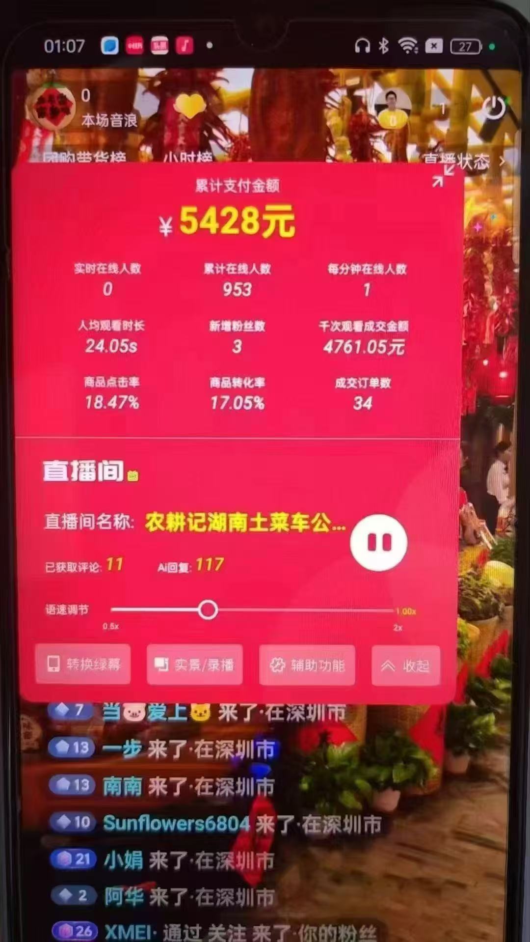 图片[3]-一部手机+AI无人直播系统，小白也能轻松实现24小时躺赚-苍穹网创
