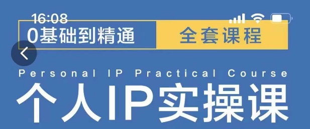 操盘手思维、个人IP、MCN孵化打造千万粉丝IP的运营方法论-苍穹网创