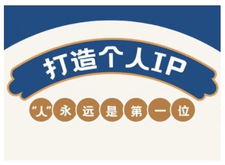 AIP训练营，从定位到实操，带你全方位提升，开启自媒体创富新征程(更新4月)-苍穹网创