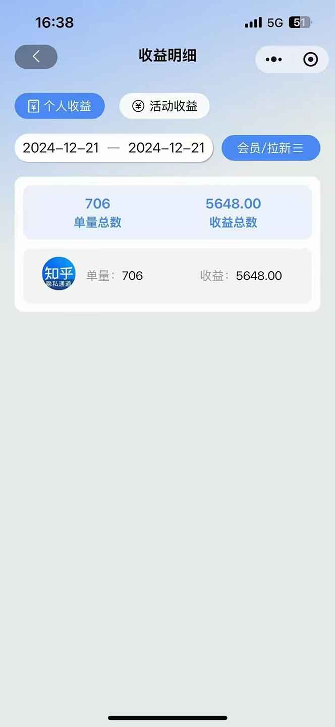 图片[4]-2025知乎拉新无限做单玩法，3分钟一单，日入1000+简单无难度-苍穹网创