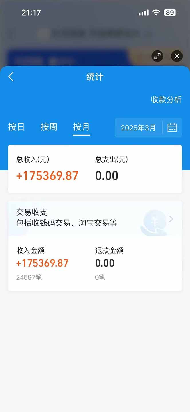 图片[2]-闲鱼卖拼多多助力项目，蓝海市场新手也能单号日入1000+-苍穹网创