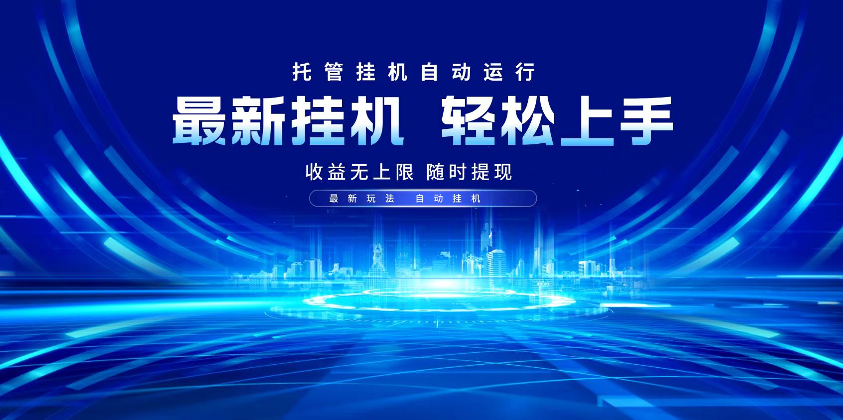 多窗口答题自动化运行操作，每天轻松800+-苍穹网创