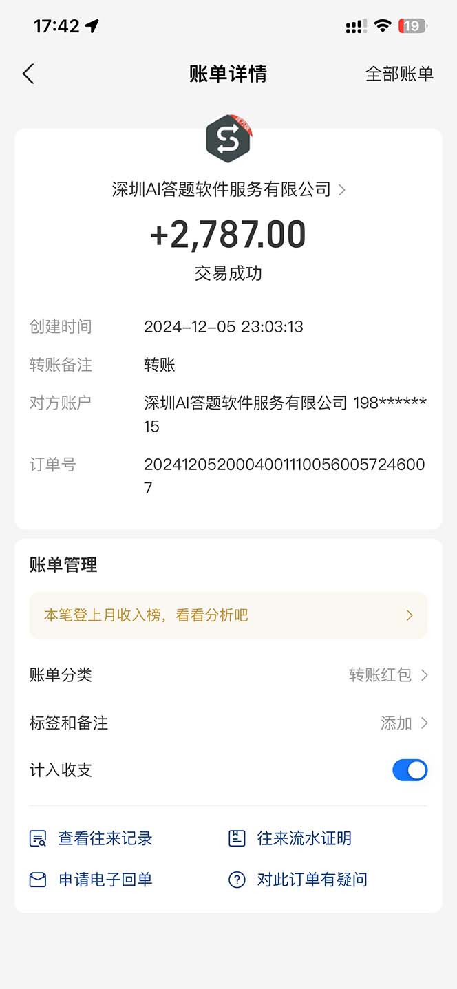 图片[2]-刷刷题Ai全自动运行，每天半小时轻松搞几张，管道收益轻松日入1000+-苍穹网创