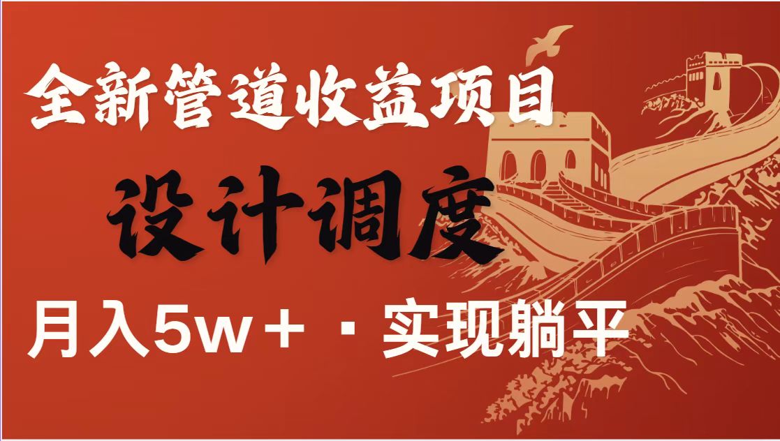 全网首发暴利项目，每天被动收益1500+，长期管道收益！0成本自己做老板！-苍穹网创