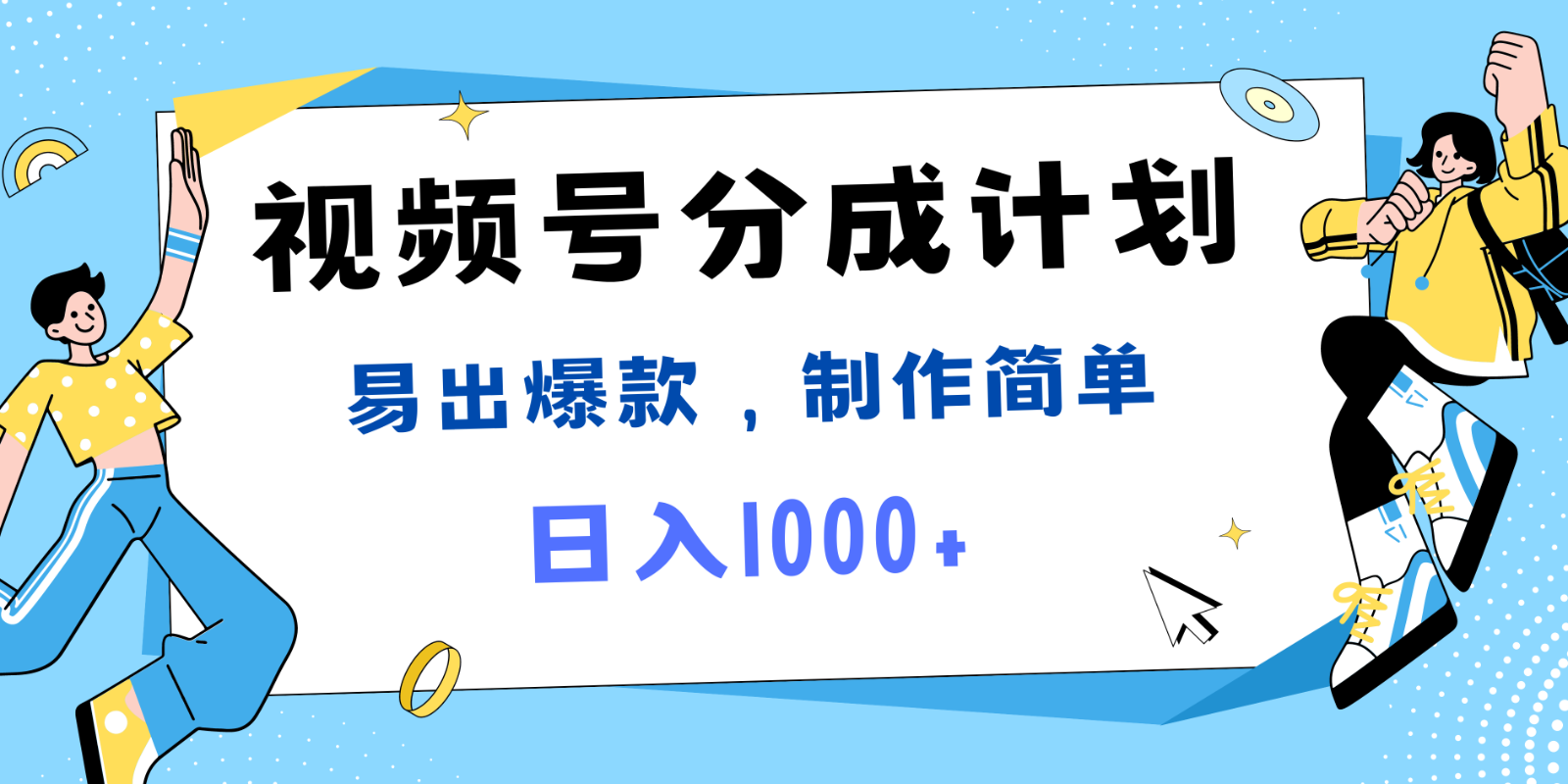 视频号热点事件混剪，易出爆款，制作简单，日入1000+-苍穹网创