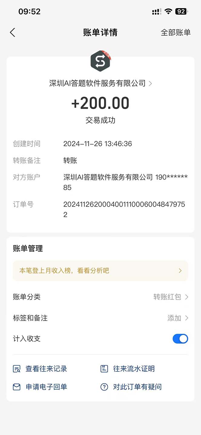 图片[1]-Ai答题全自动运行   每天轻松搞几张 管道收益日入1000+-苍穹网创