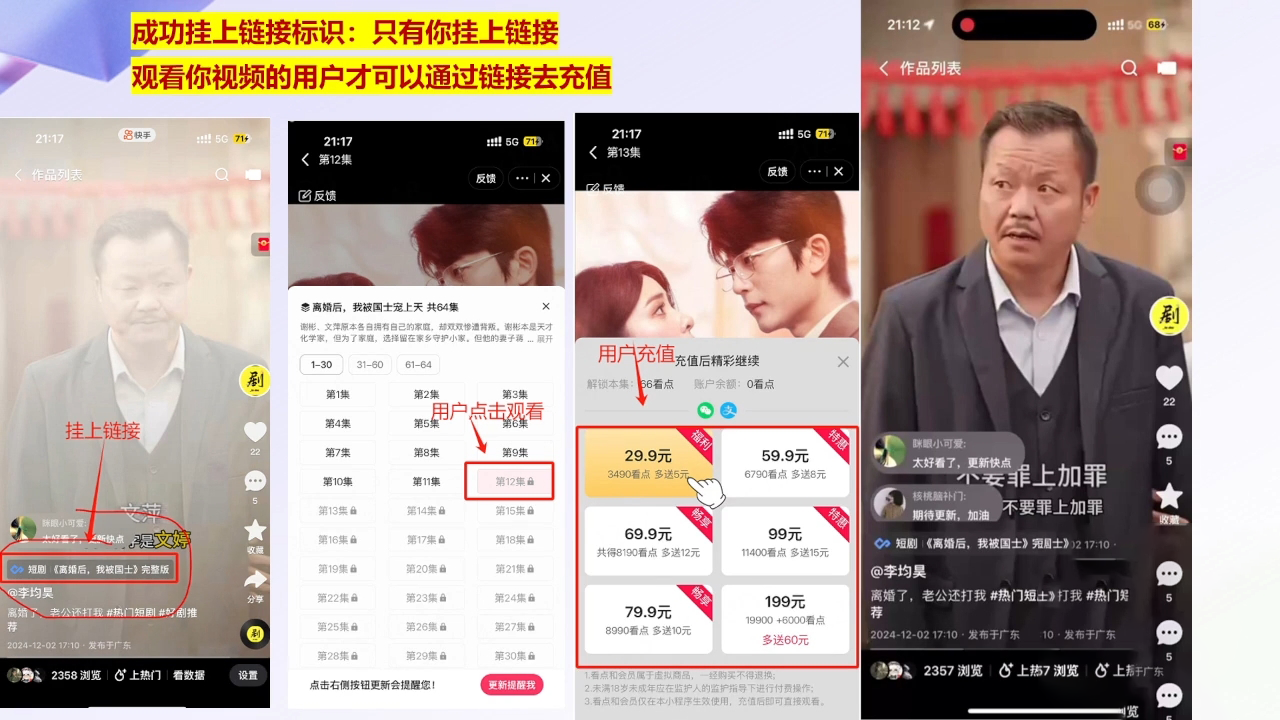 书阳老师·短剧运营变现之路-苍穹网创