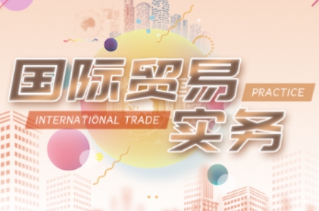 VIVI老师·全套外贸课程打包-苍穹网创