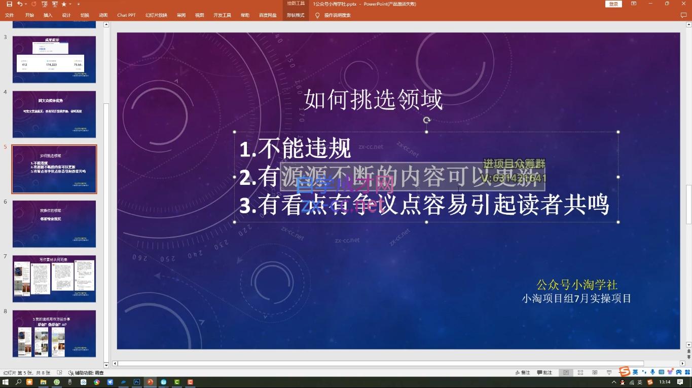 小淘项目组网赚永久会员(更新10月)-苍穹网创