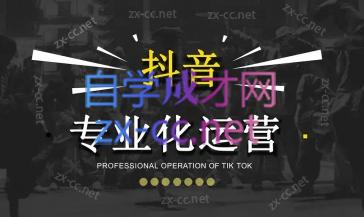 2024焦点抖音运营-苍穹网创