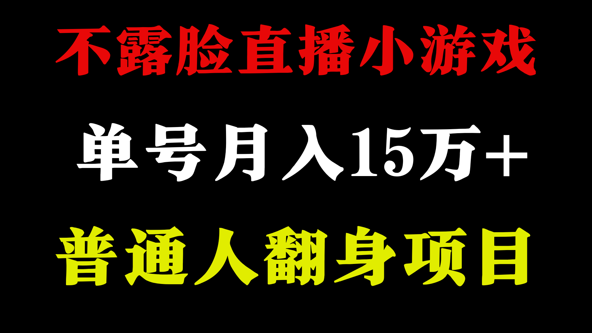 2024超级蓝海项目，单号单日收益3500+非常稳定，长期项目-苍穹网创