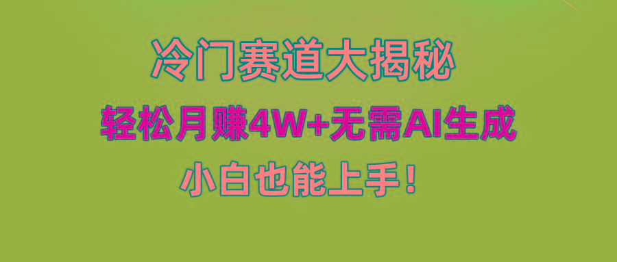 无AI操作！教你如何用简单去重，轻松月赚4W+-苍穹网创