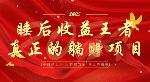 全网首发，面试辅导项目，每月被动收益，自己做老板，全流程AI化，轻松月入过W+-苍穹网创