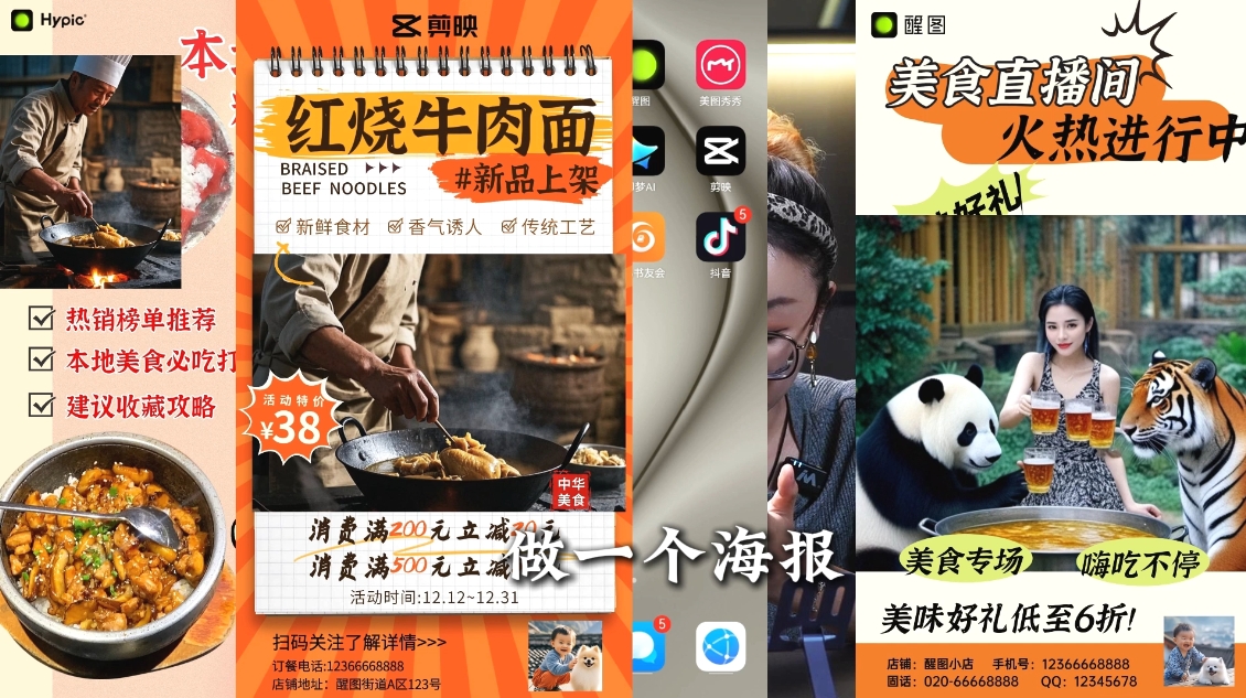 AI赋能新时代·从入门到精通的智能工具与直播销讲实战课-苍穹网创