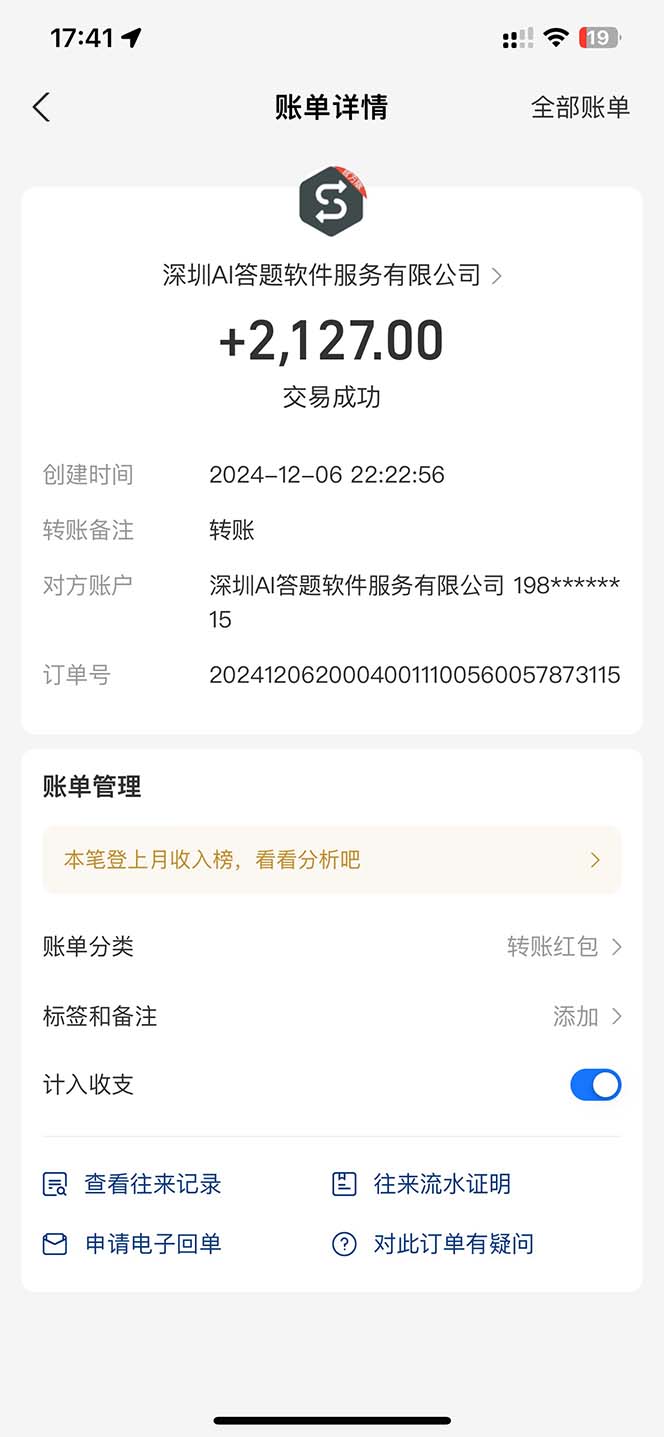 图片[1]-刷刷题Ai全自动运行，每天半小时轻松搞几张，管道收益轻松日入1000+-苍穹网创